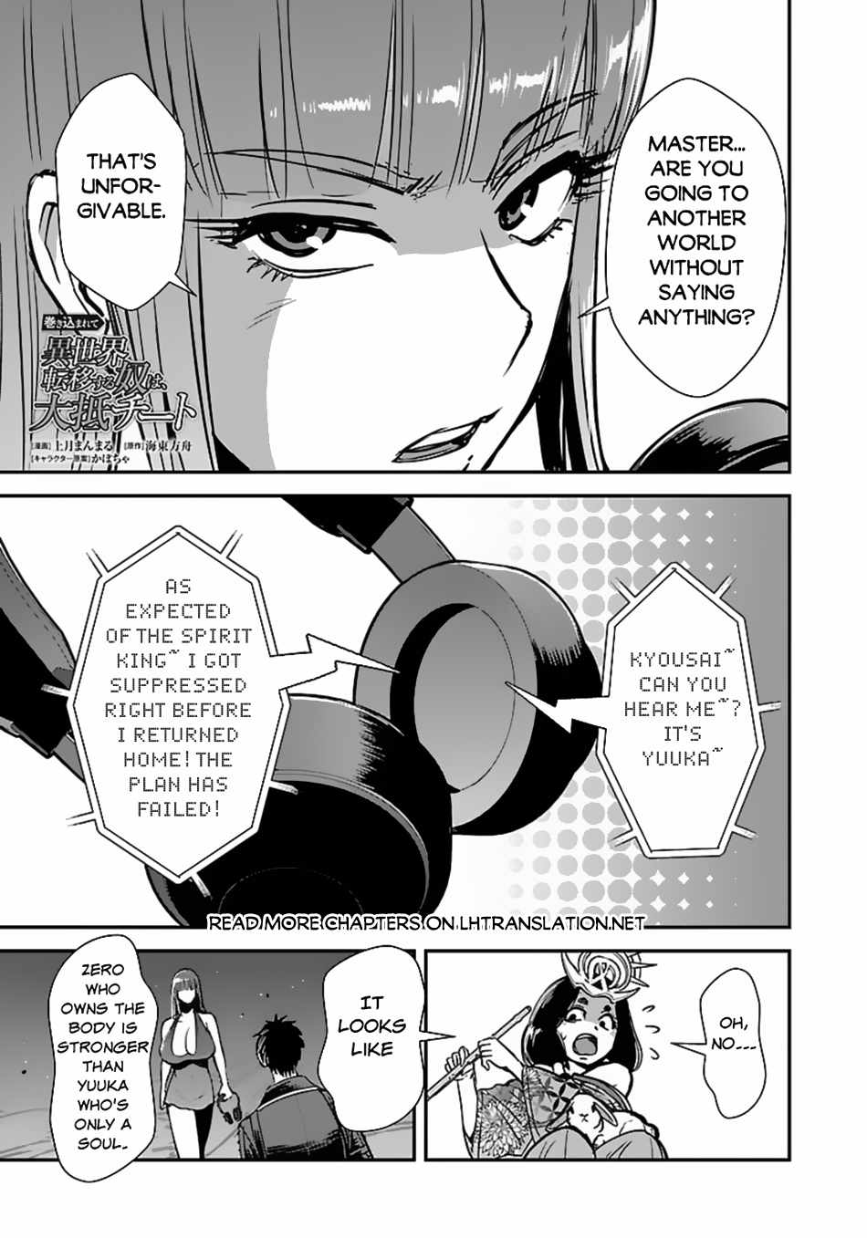 Makikomarete Isekai Teni suru Yatsu wa, Taitei Cheat Chapter 59.2 2